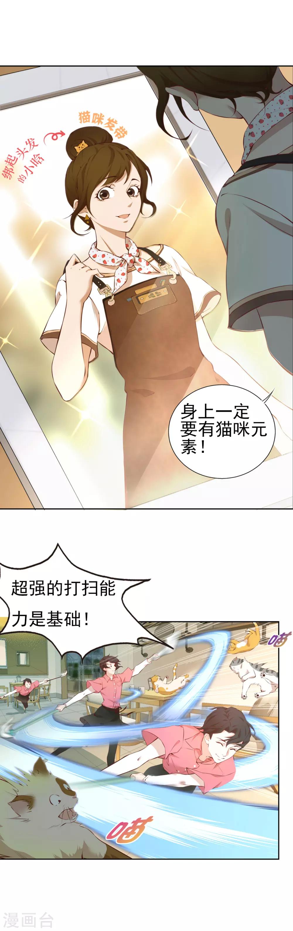 第7话 你不知道的小秘密26