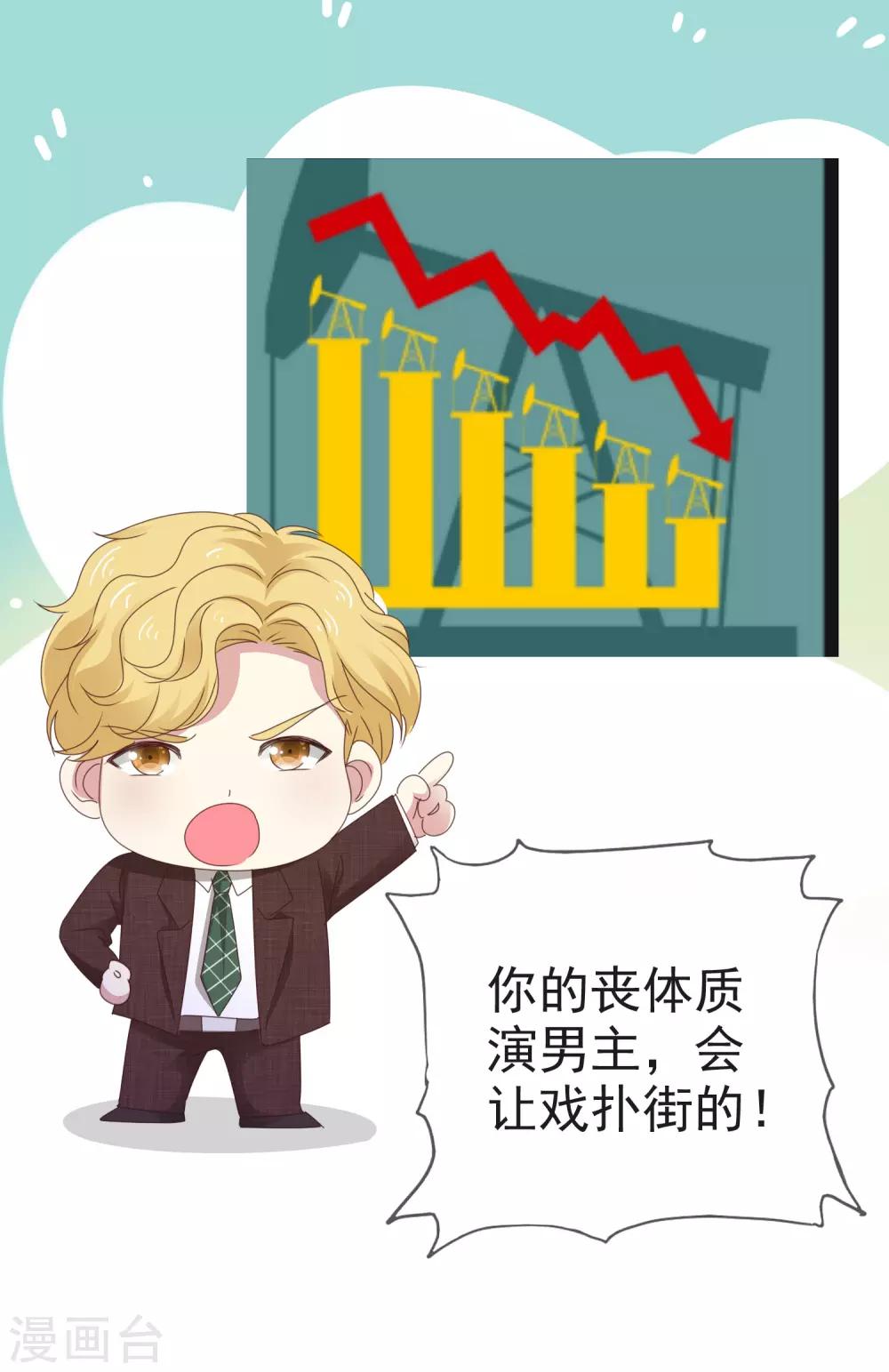 第37话 你不知道的小秘密618