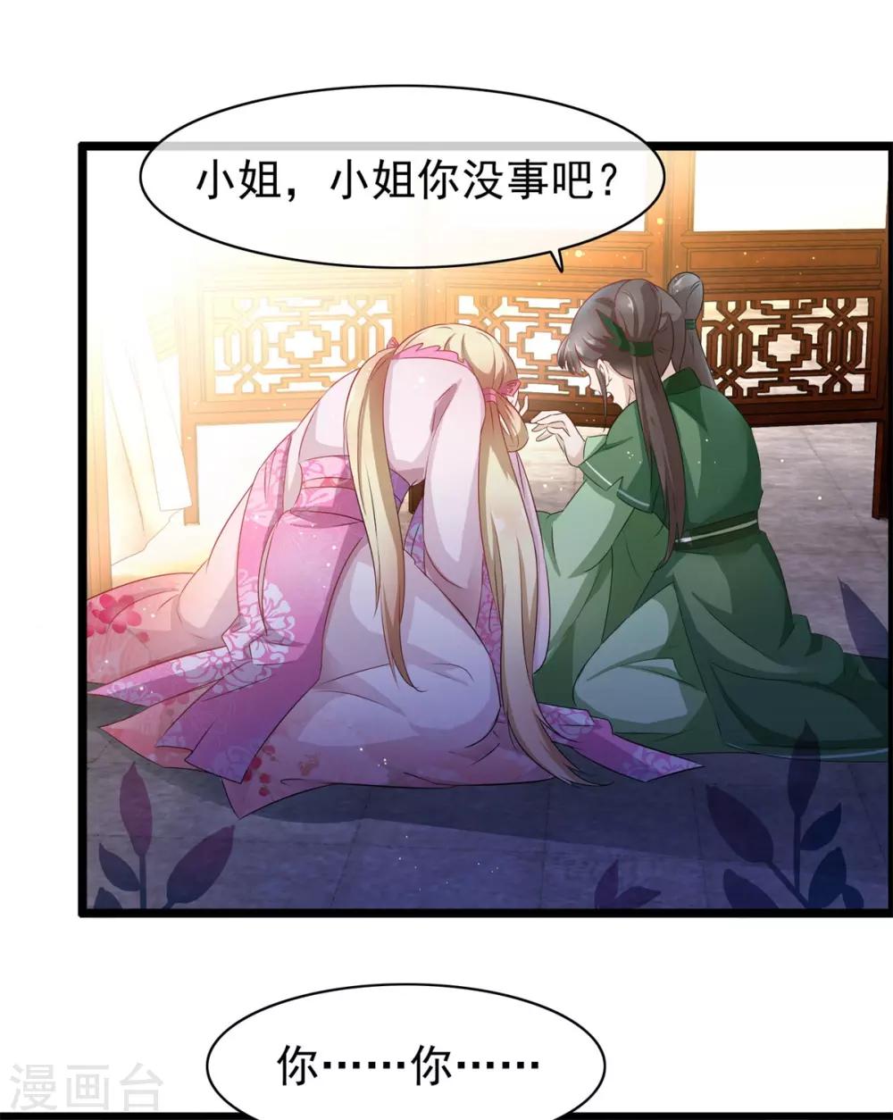 第33话 回溯吧，时间！224