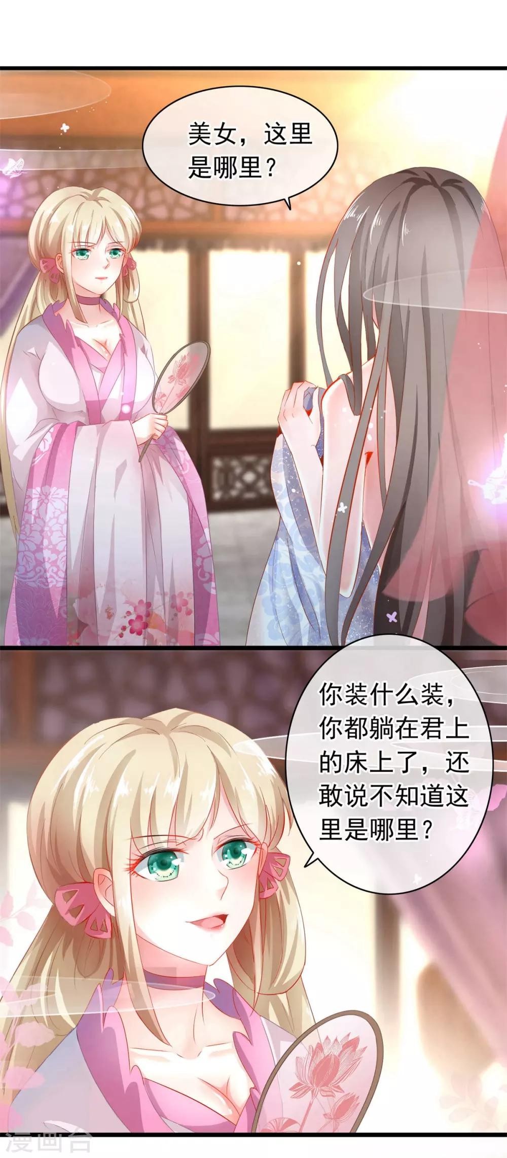 第33话 回溯吧，时间！220
