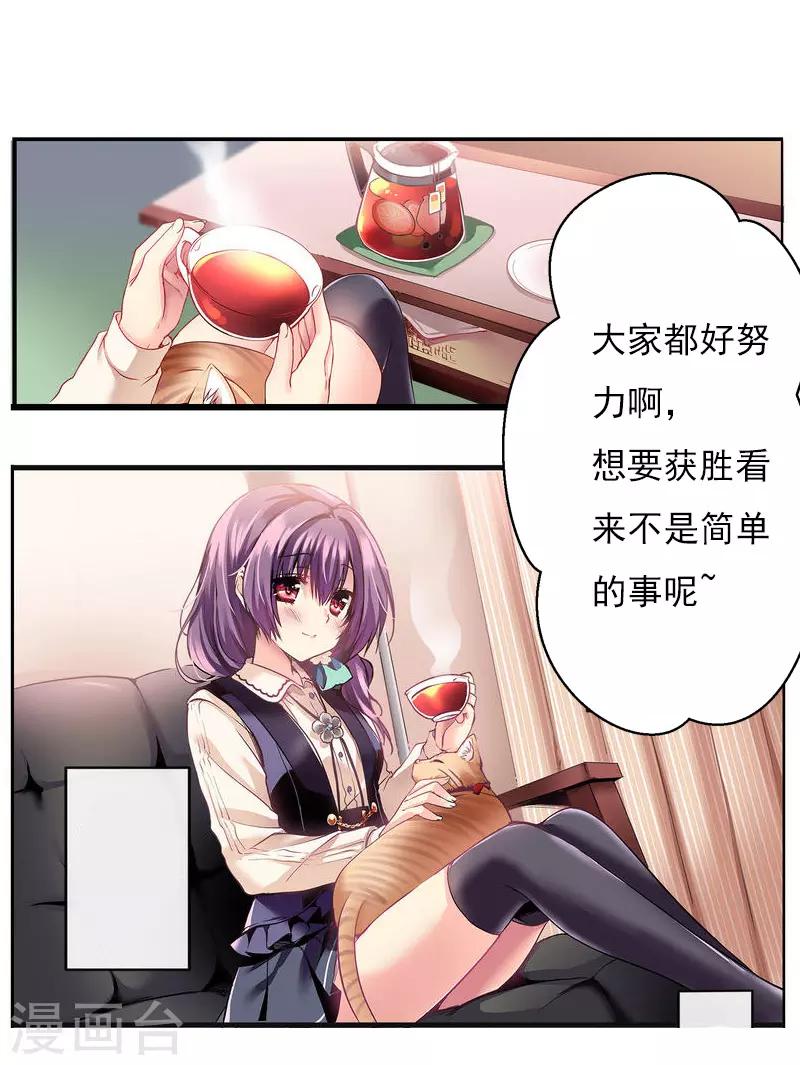 第11话 华丽的战袍225