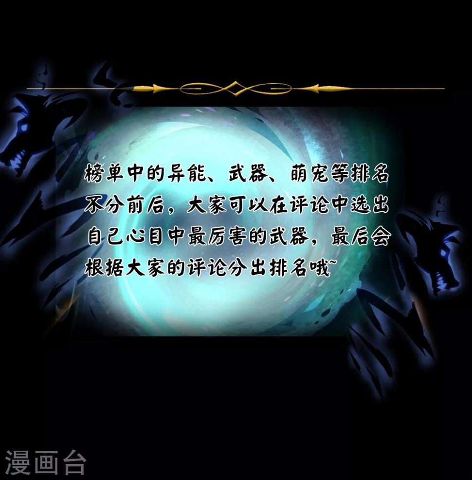 第1话 极道榜武器篇147