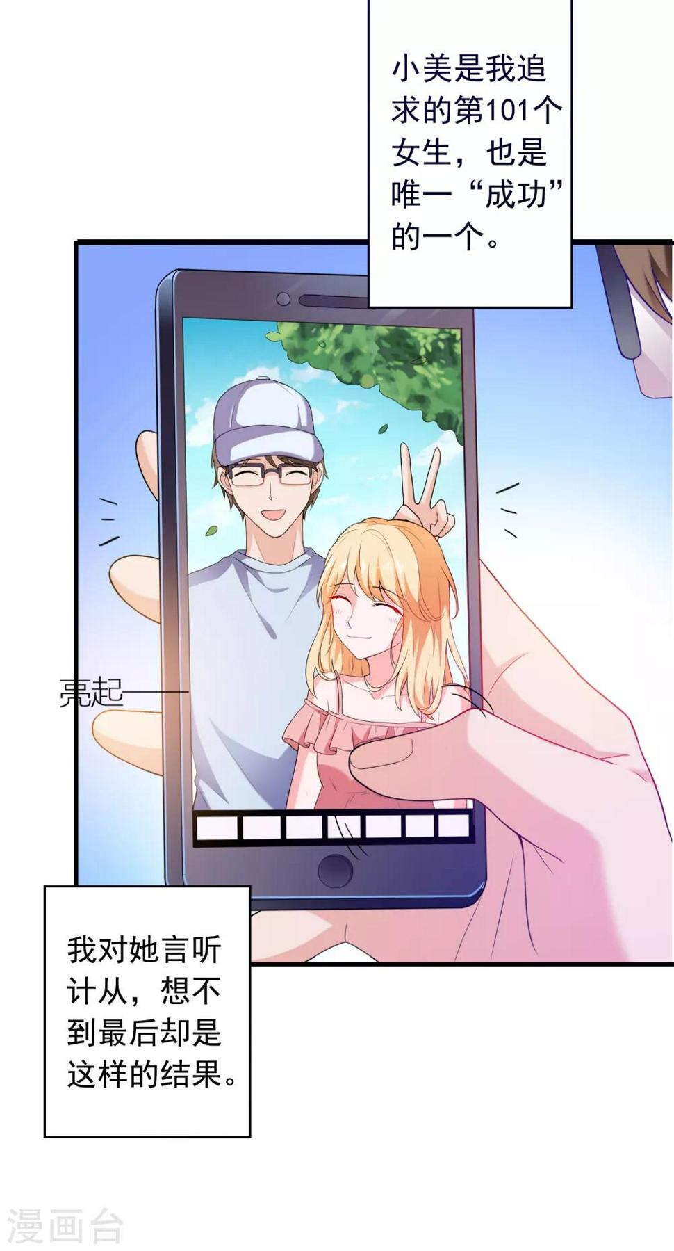 第31话 绝不平凡的一生47