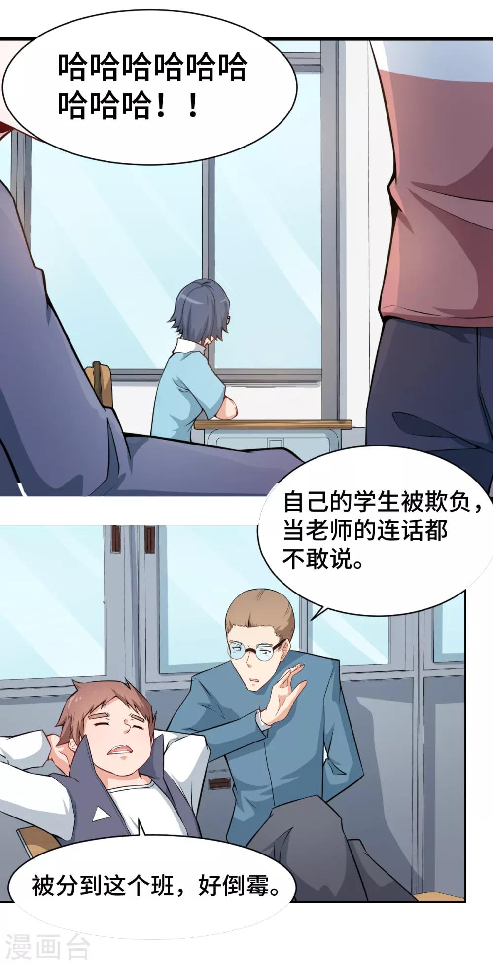 第25话 你想象不到的魅力角色46