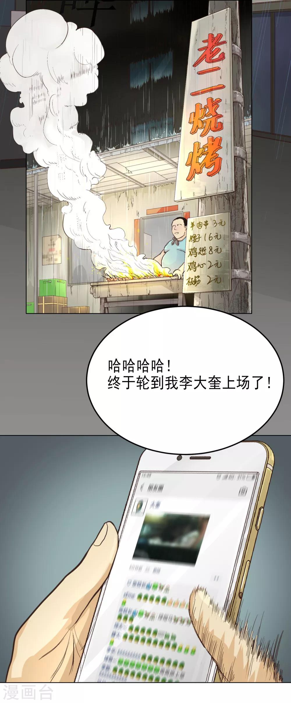 第27话 你想象不到的魅力角色62