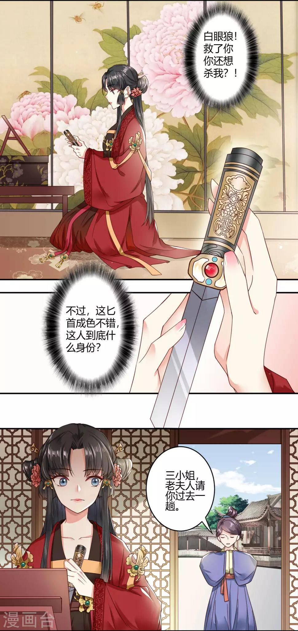 第35话 回溯吧，时间！411