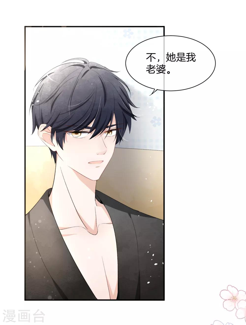 第36话 你不知道的小秘密524