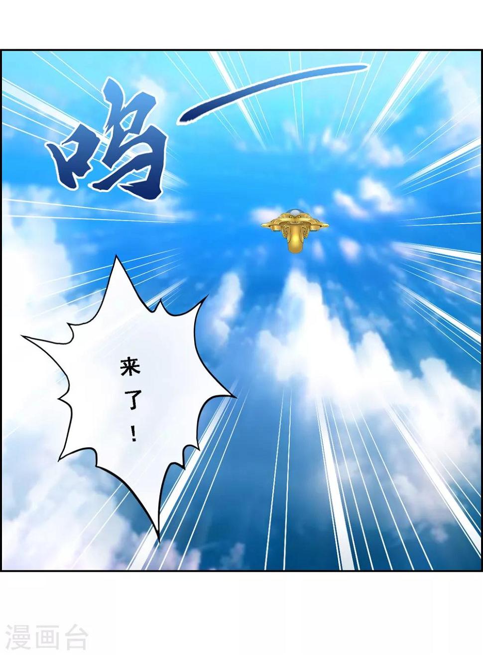 第1话 极道榜武器篇119