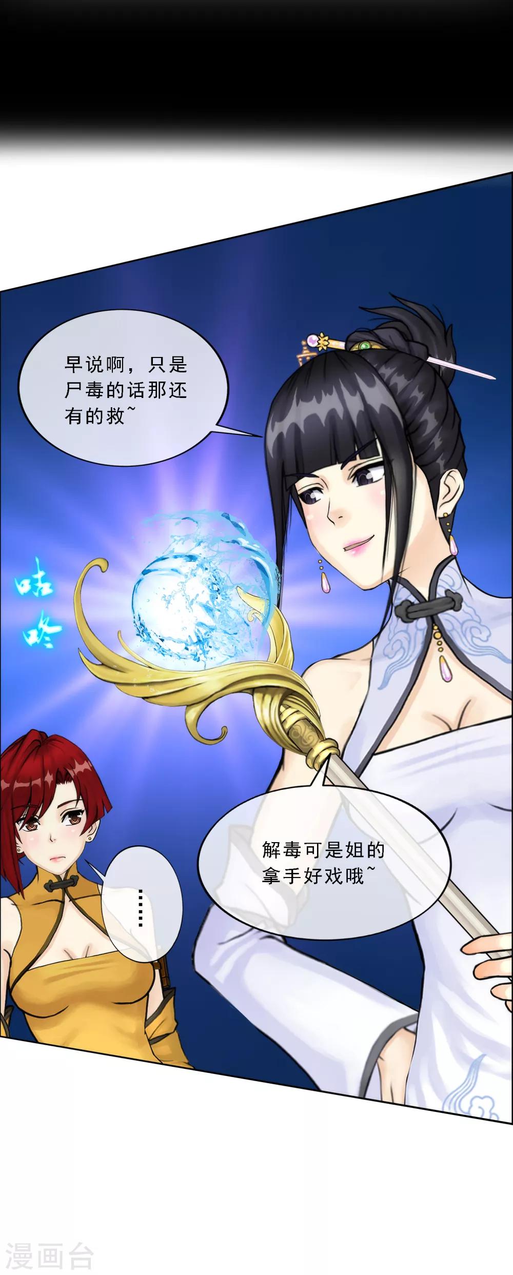 第3话 极道榜武器篇35