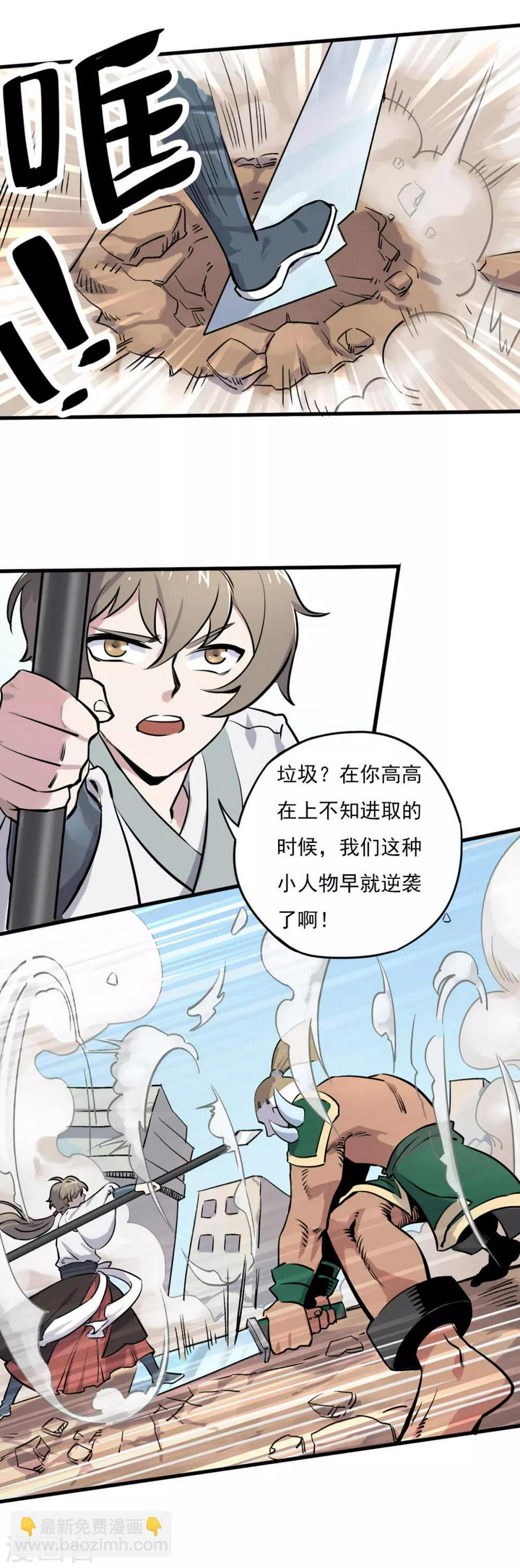 第9话 燃爆全场战斗412