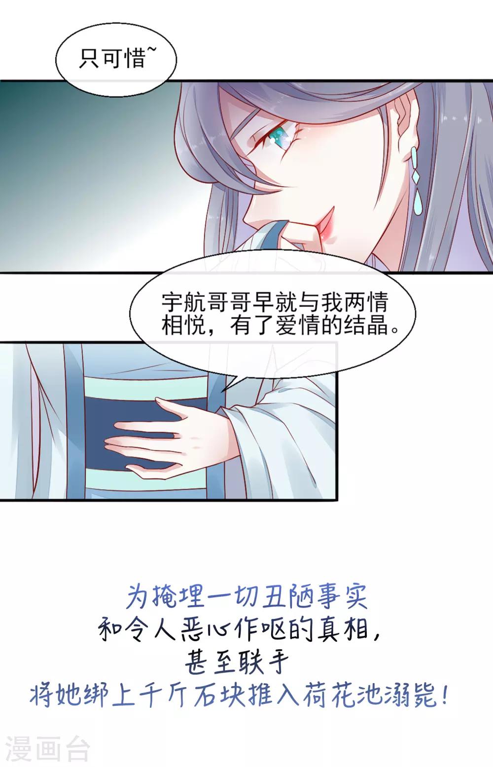 第14话 换个世界撩男神117
