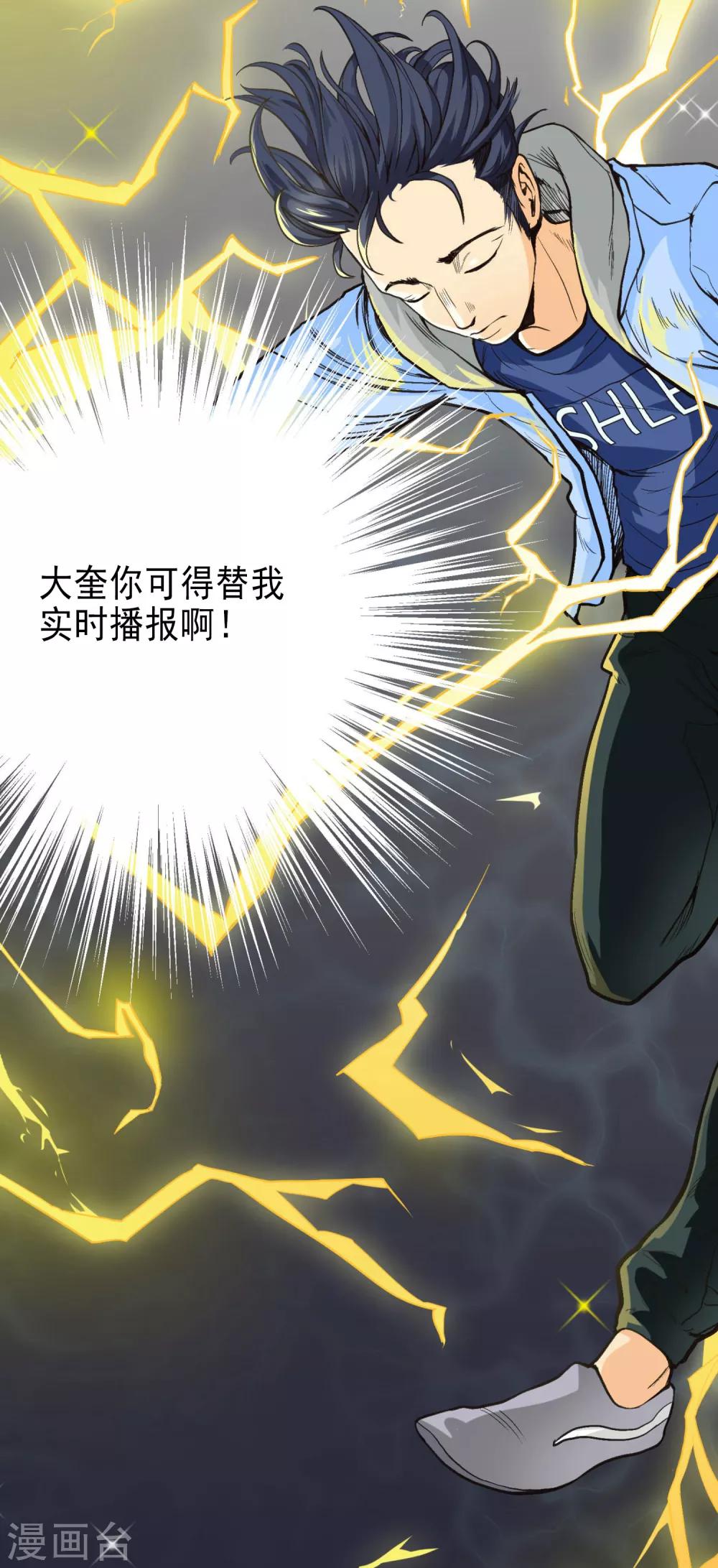 第27话 你想象不到的魅力角色615
