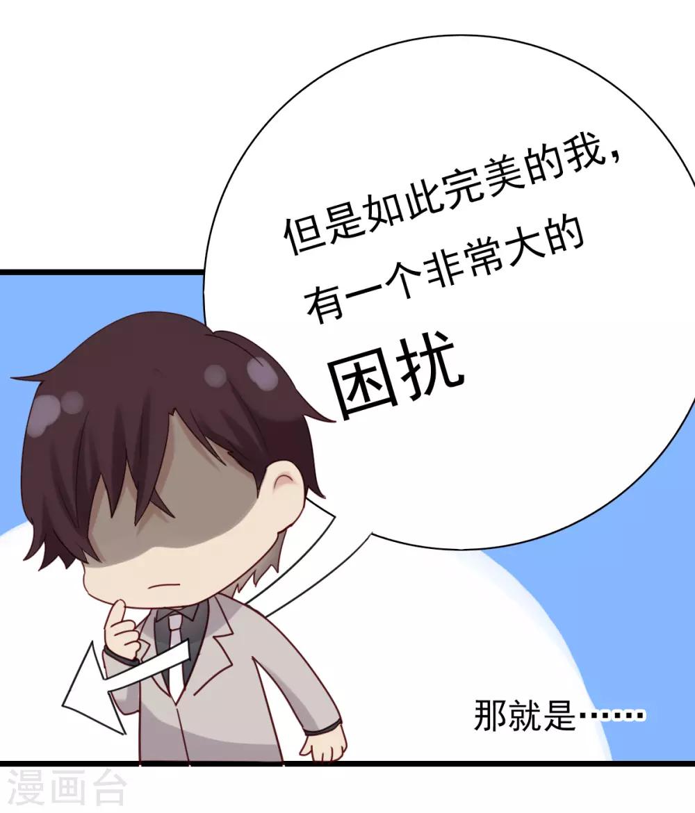 第6话 你不知道的小秘密119