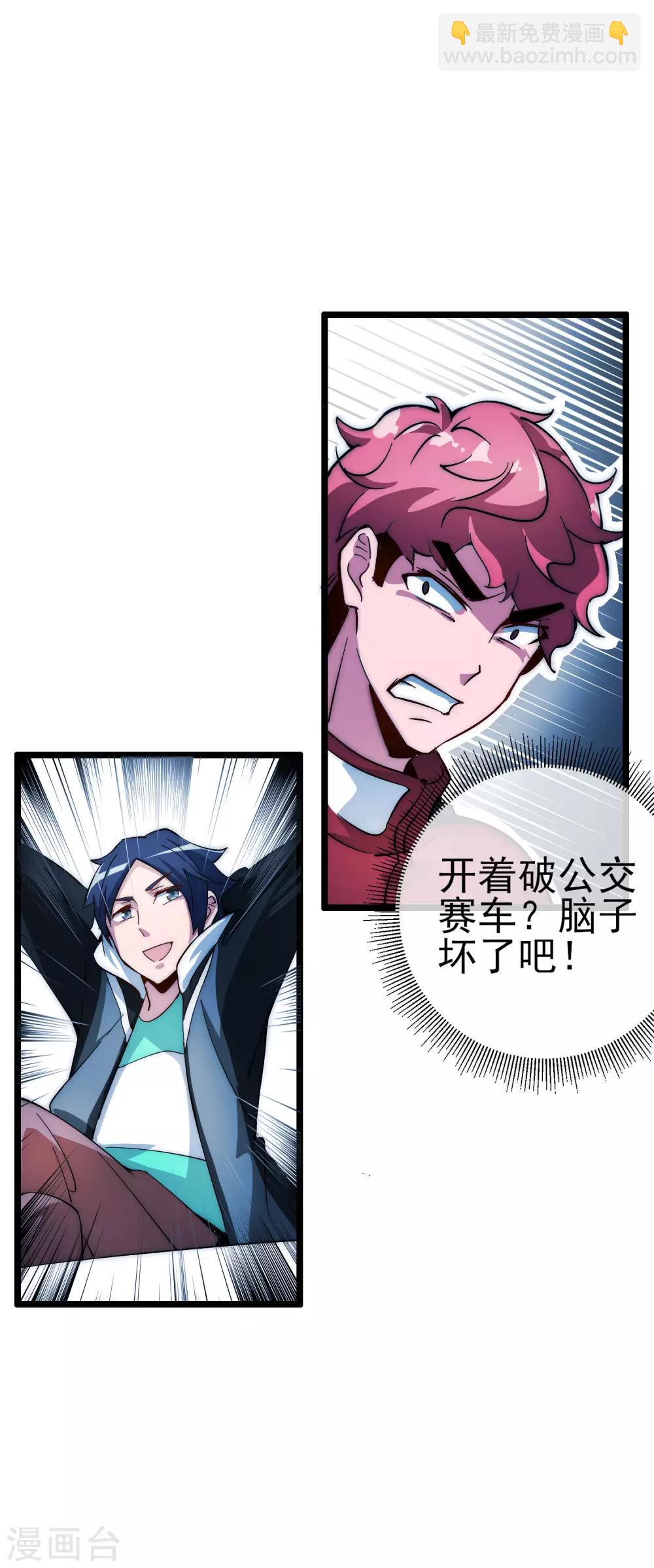 第23话 你想象不到的魅力角色248