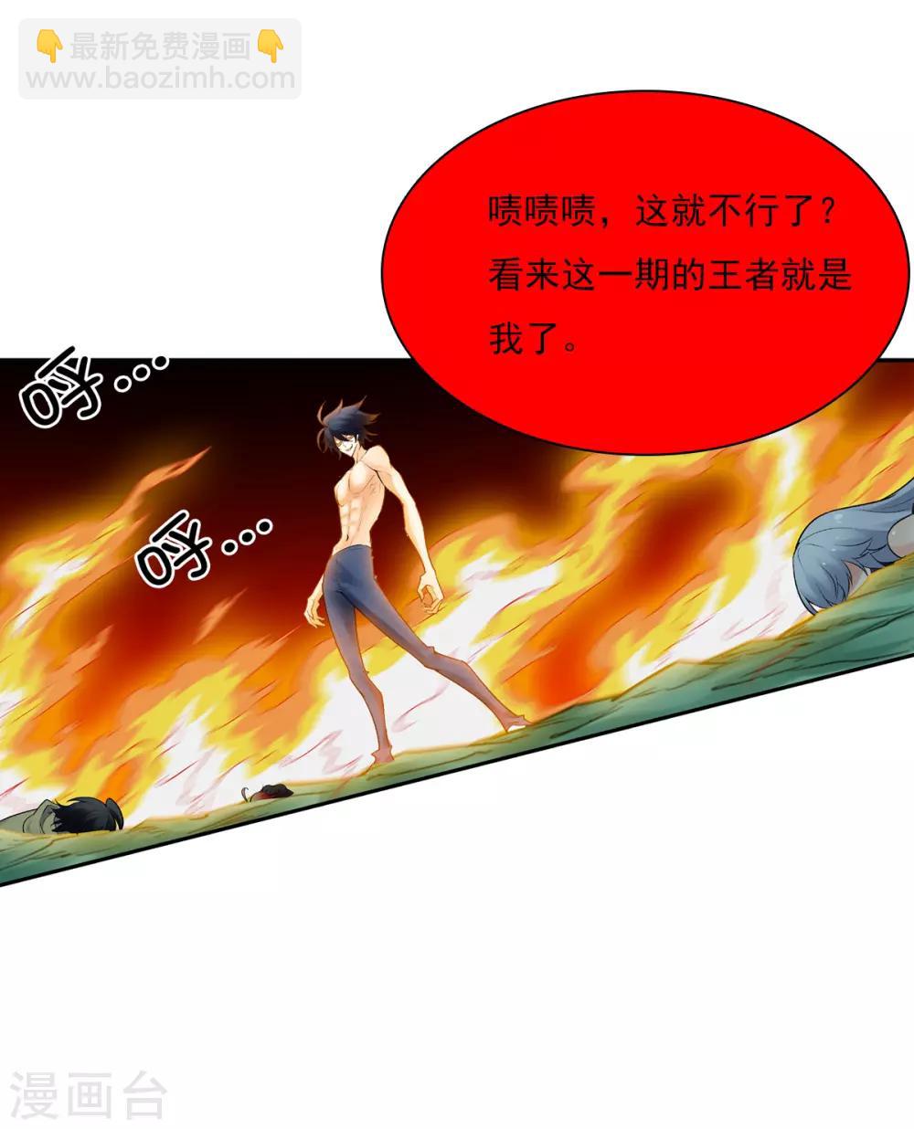 第4话 燃爆全场战斗133