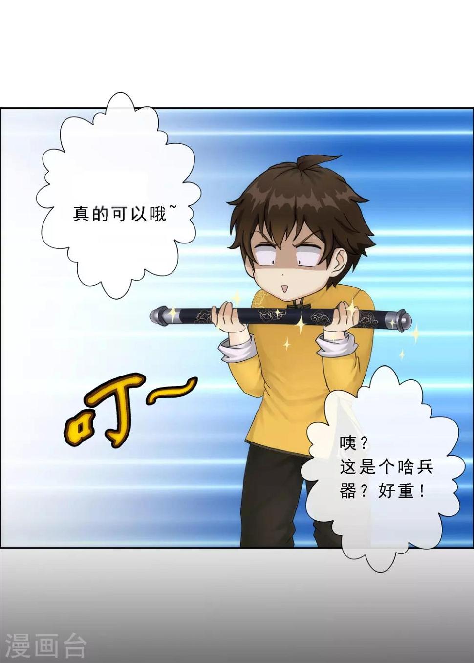 第1话 极道榜武器篇130