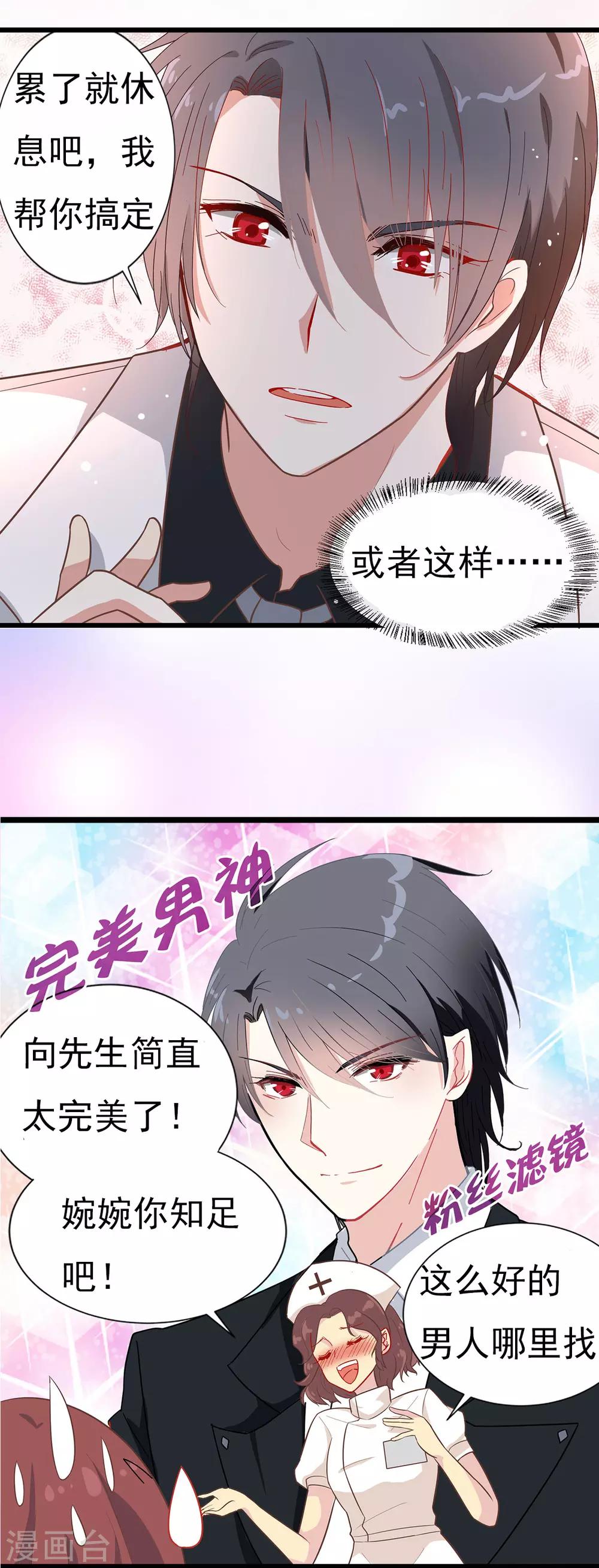 第7话 你不知道的小秘密224