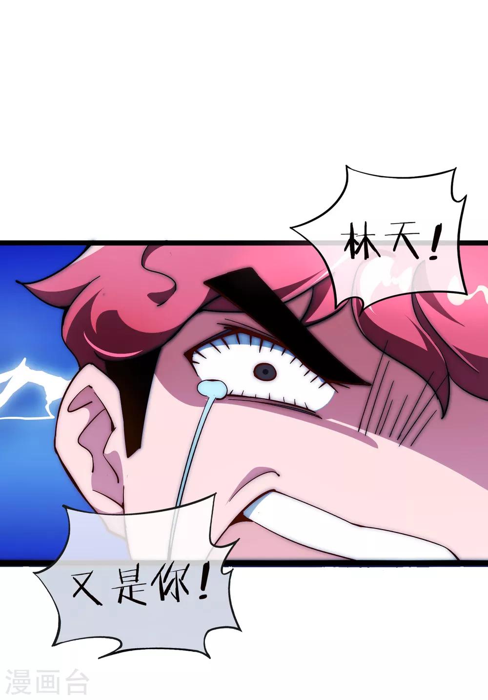 第23话 你想象不到的魅力角色244