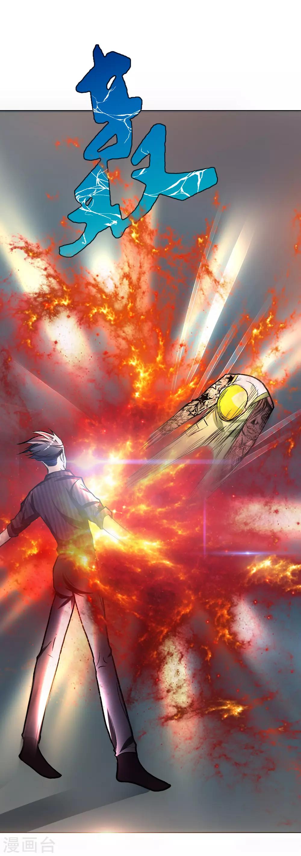 第5话 燃爆全场战斗225
