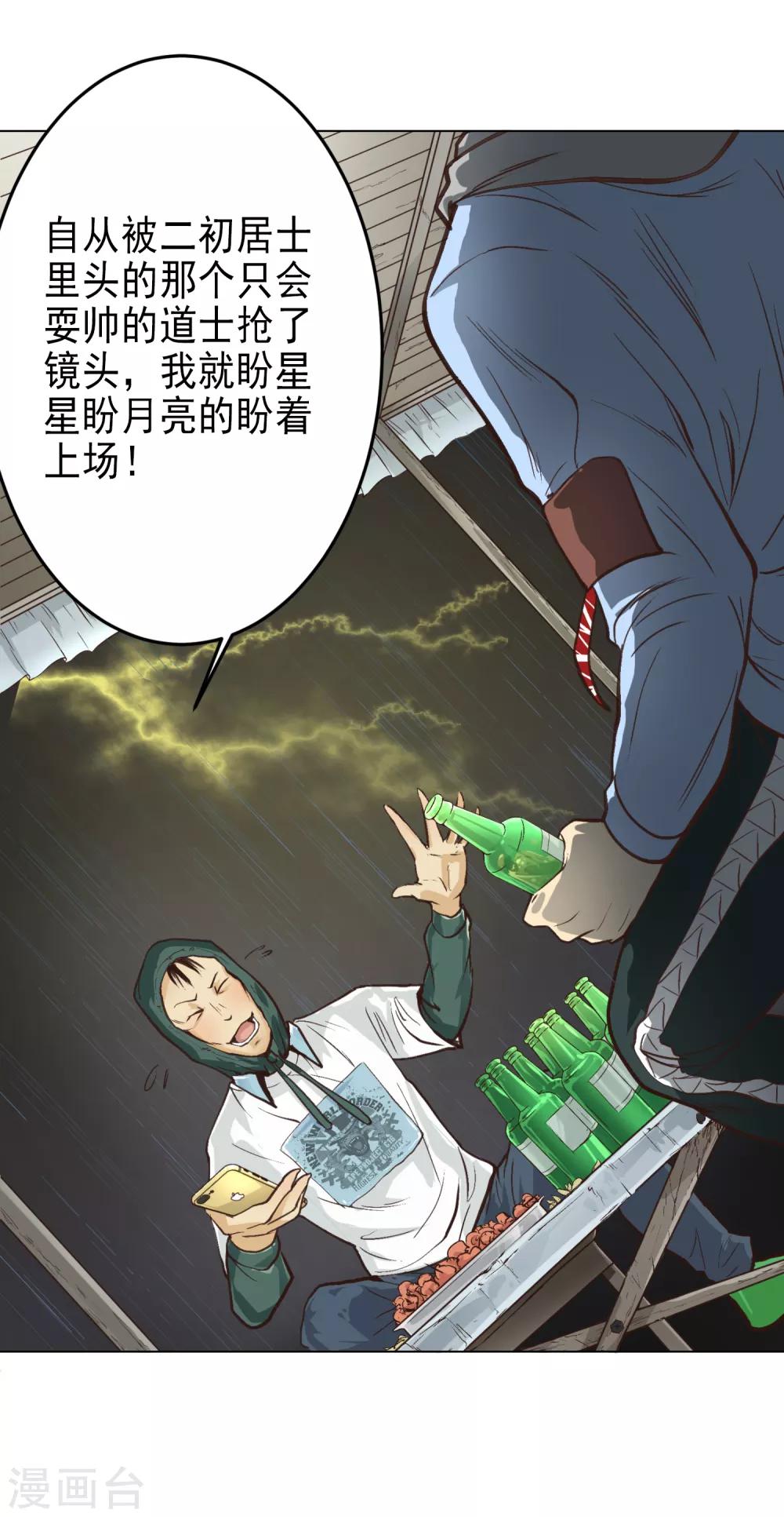 第27话 你想象不到的魅力角色63