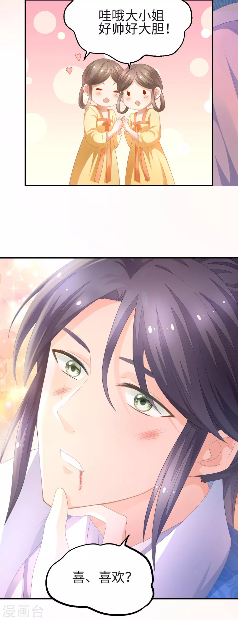 第34话 回溯吧，时间！330