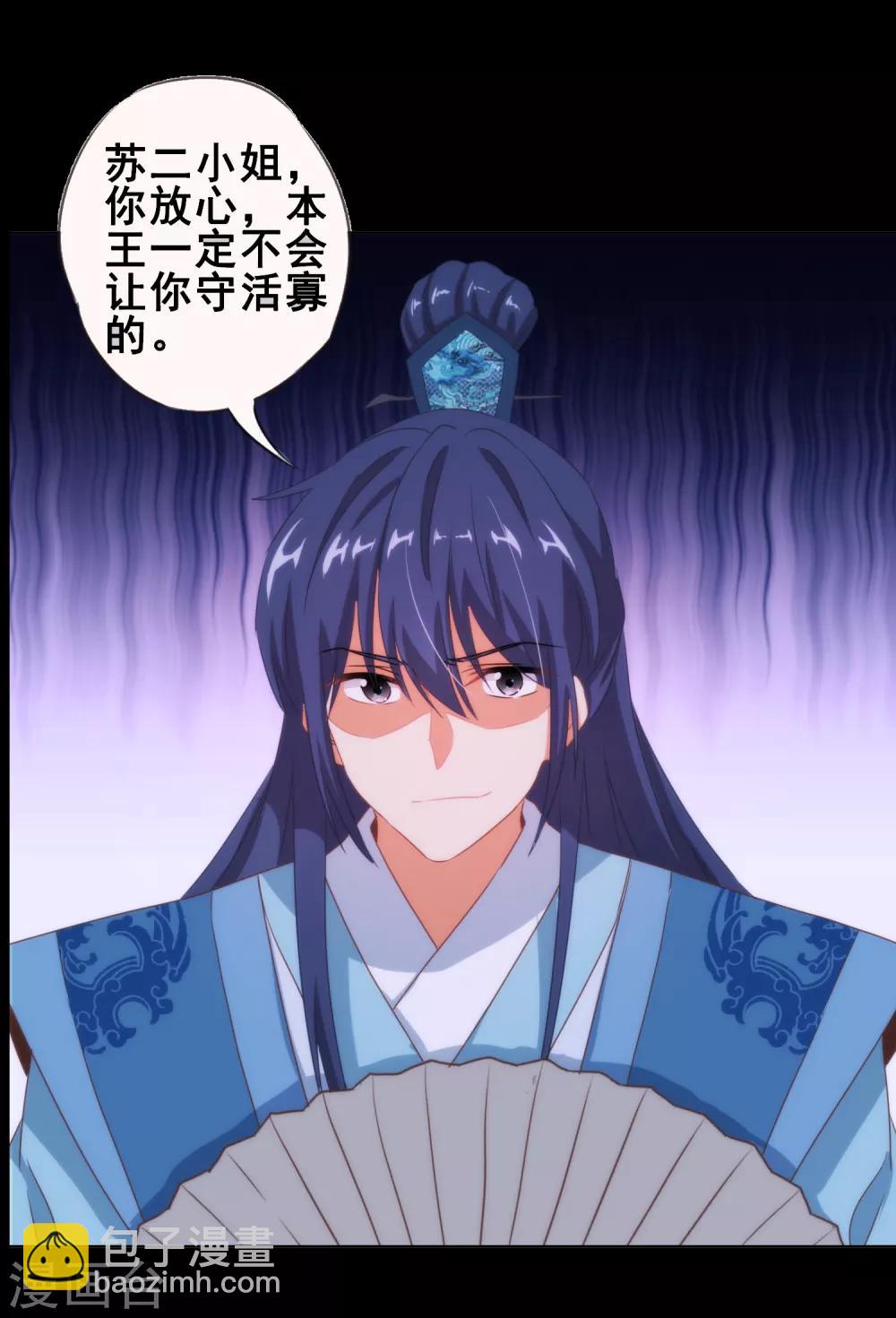 第15话 换个世界撩男神221