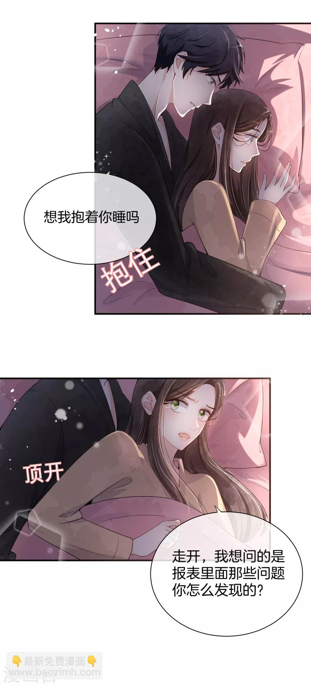 第36话 你不知道的小秘密548