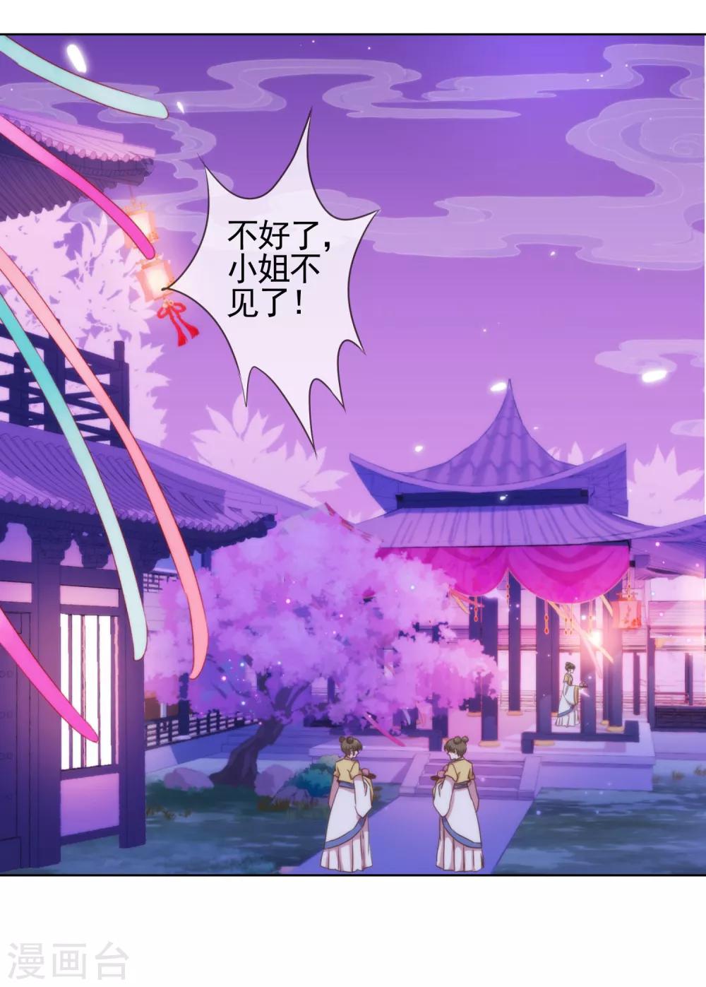 最终话 人生只若初相见54