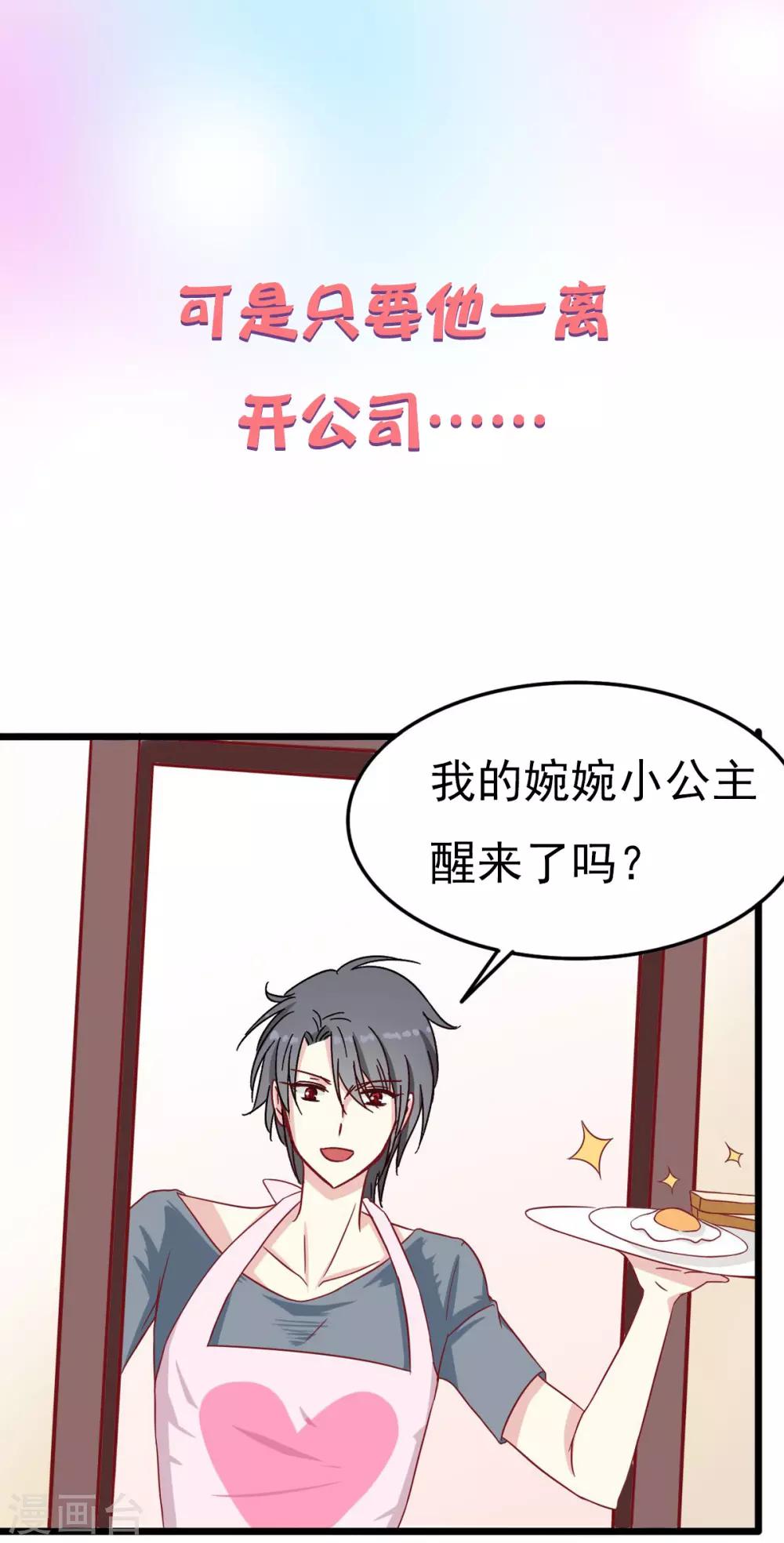 第7话 你不知道的小秘密225