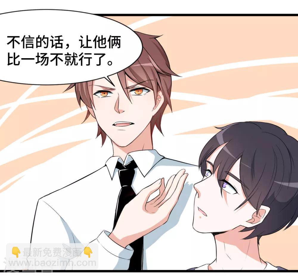 第25话 你想象不到的魅力角色423