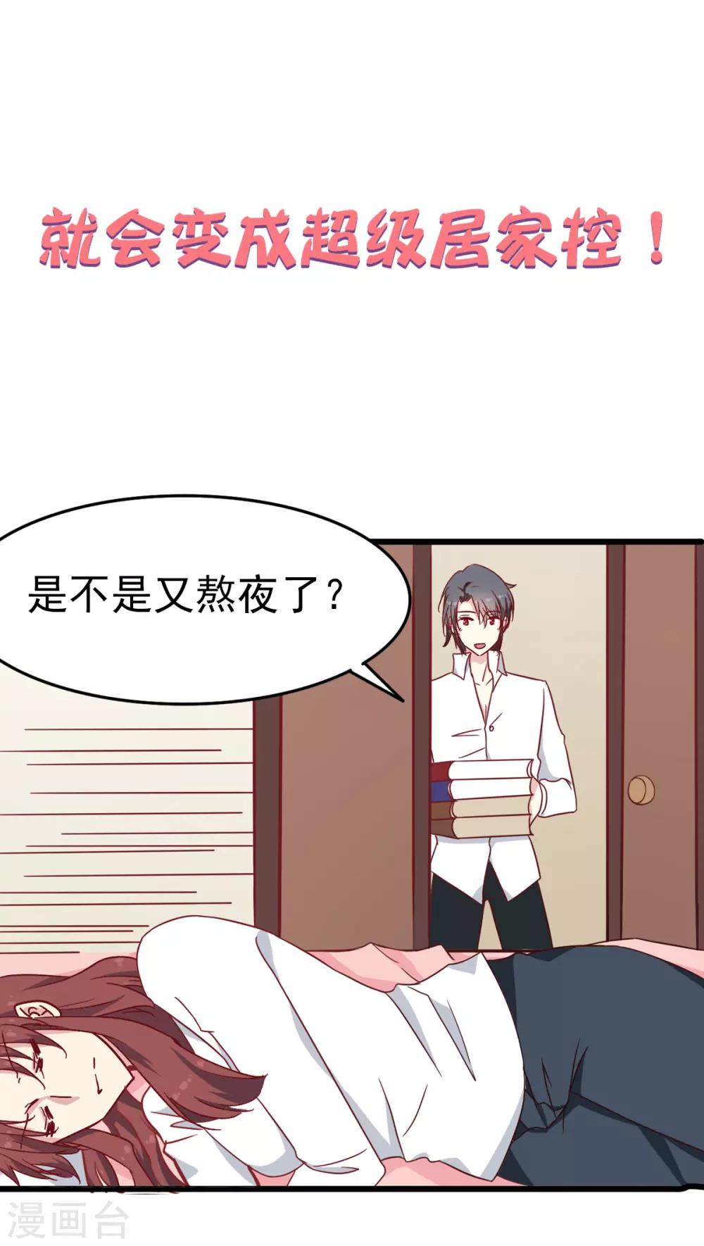 第7话 你不知道的小秘密226