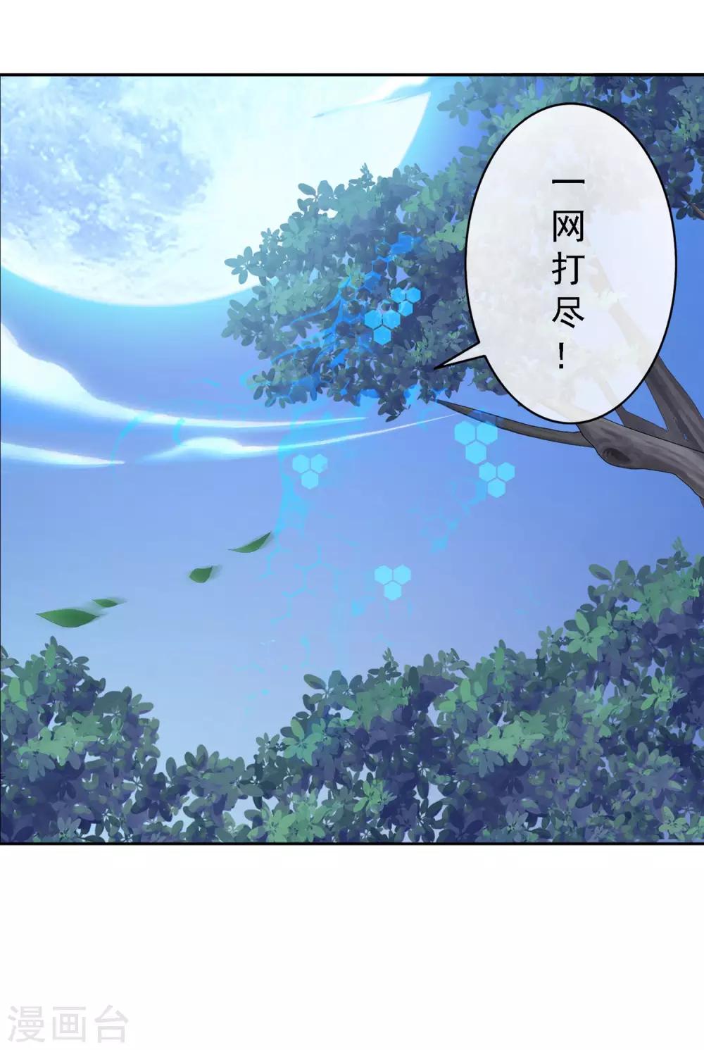 第1话 极道榜武器篇17