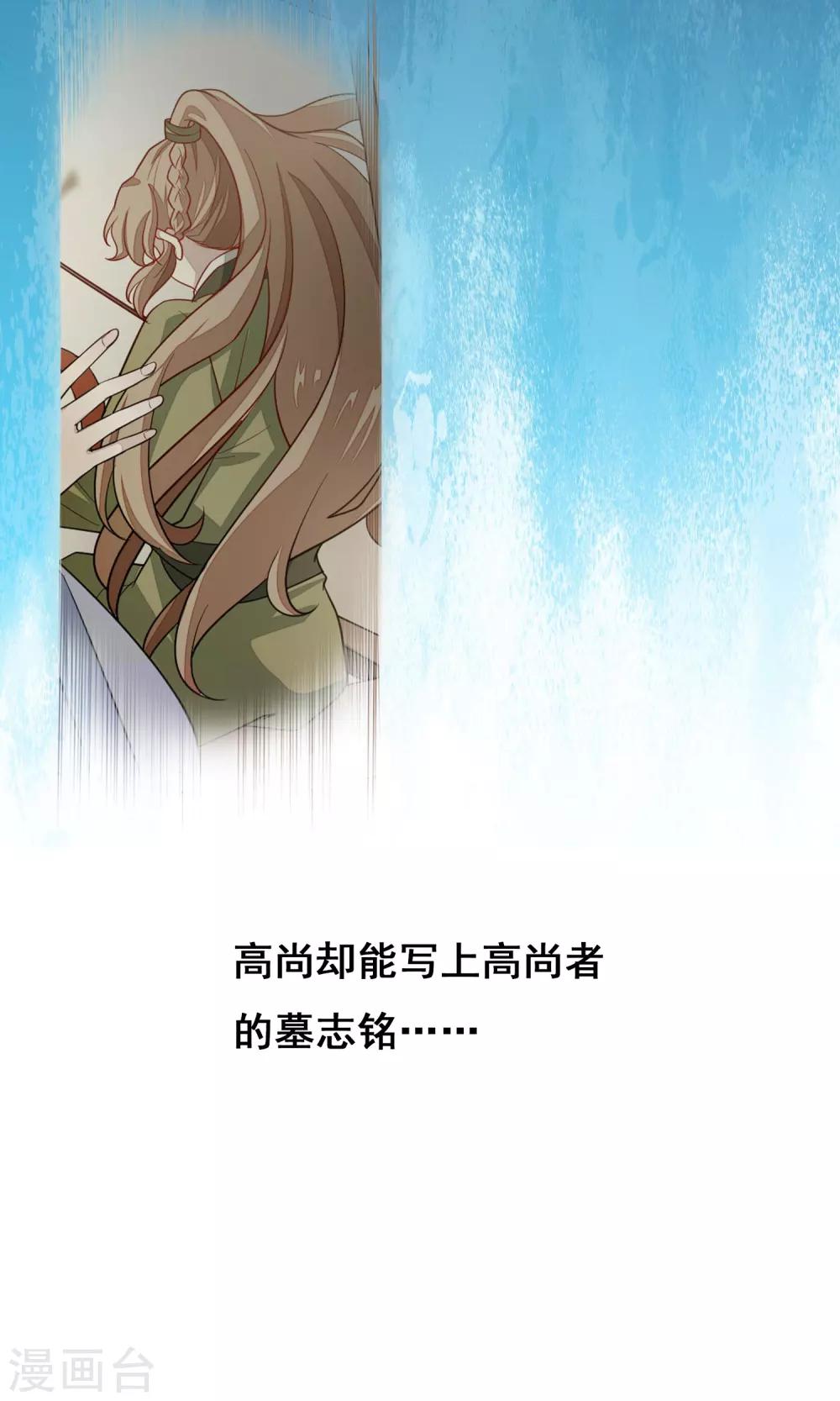 第32话 回溯吧，时间！134
