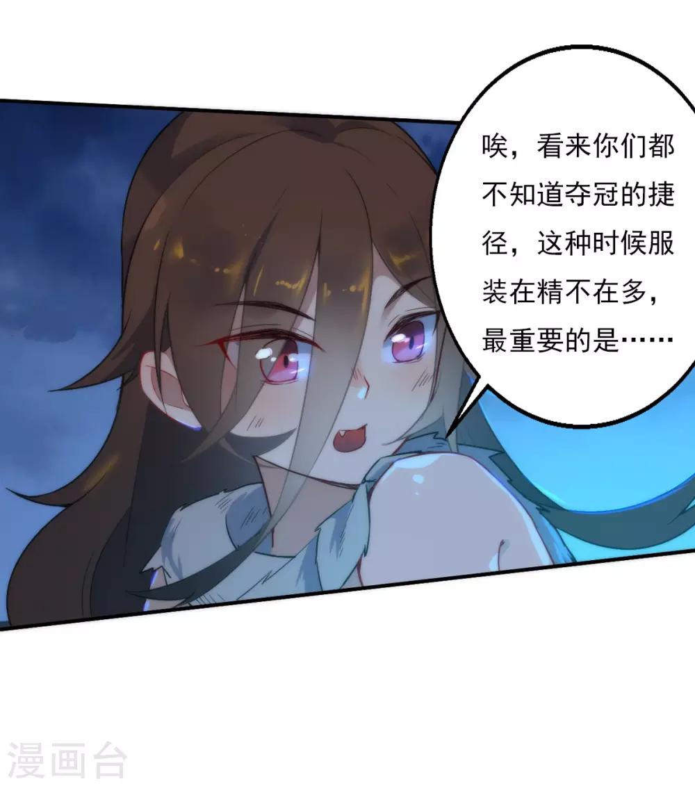 第10话 华丽的战袍137