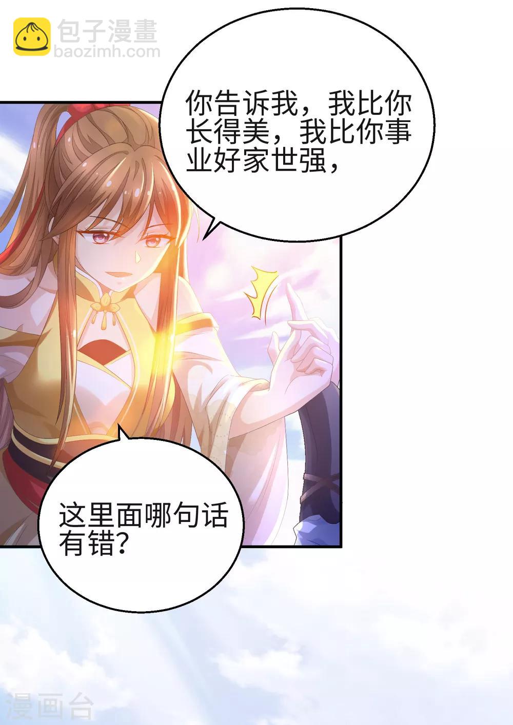 第34话 回溯吧，时间！327