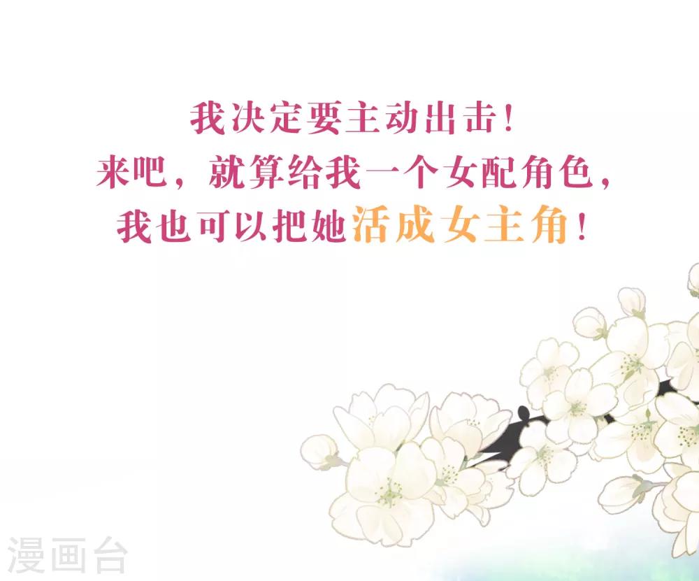第34话 回溯吧，时间！349