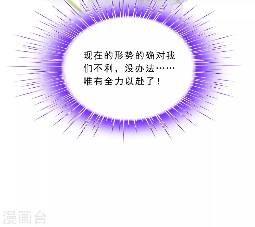第2话 极道榜武器篇230
