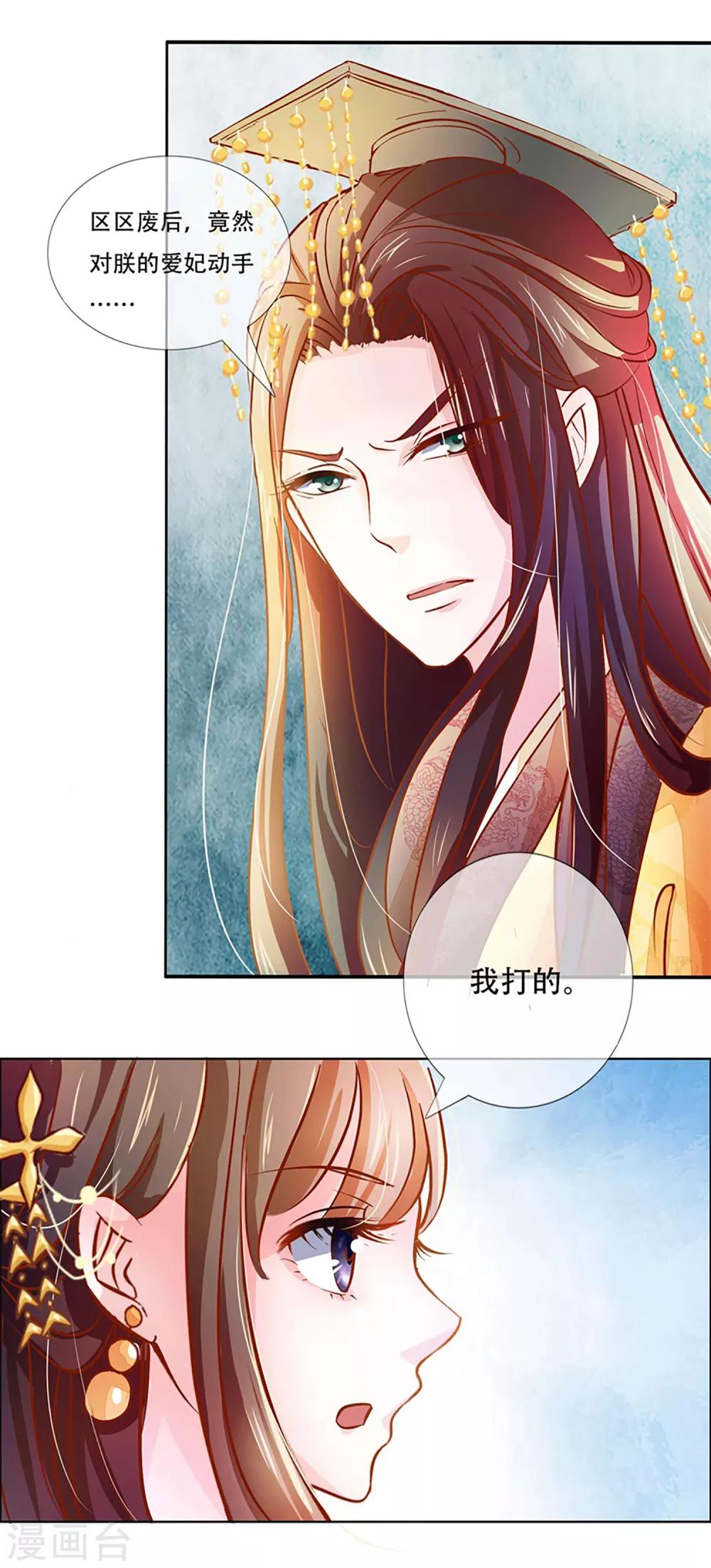 第21话 人生只若初相见446