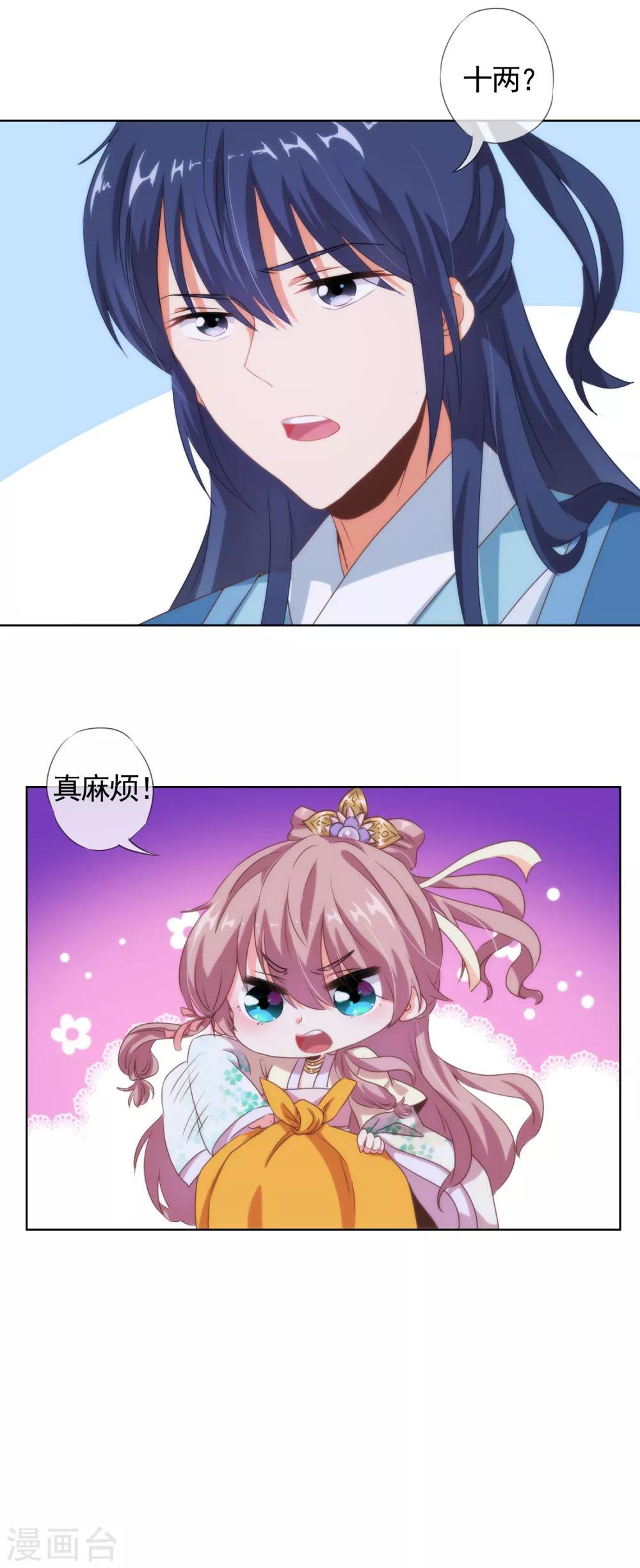 最终话 人生只若初相见523