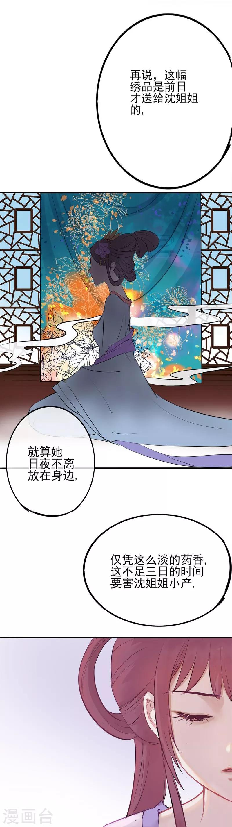 第30话 绝不平凡的一生335