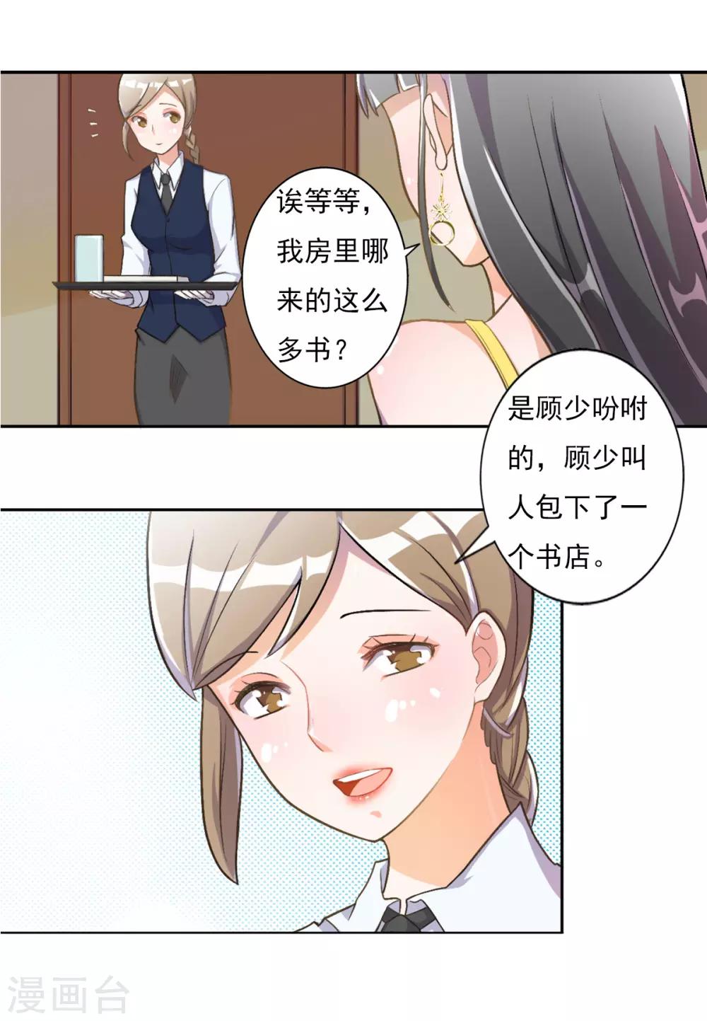 第12话 你不知道的小秘密323