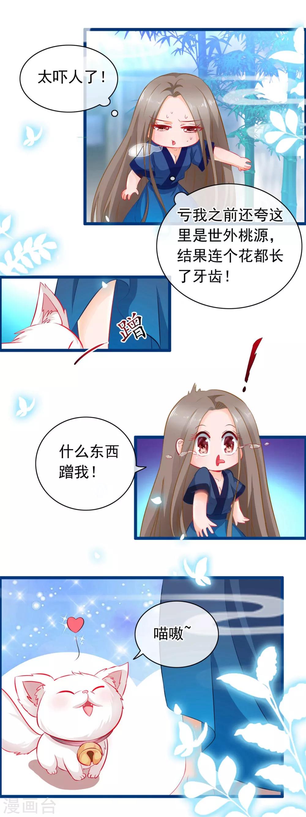 第33话 回溯吧，时间！243