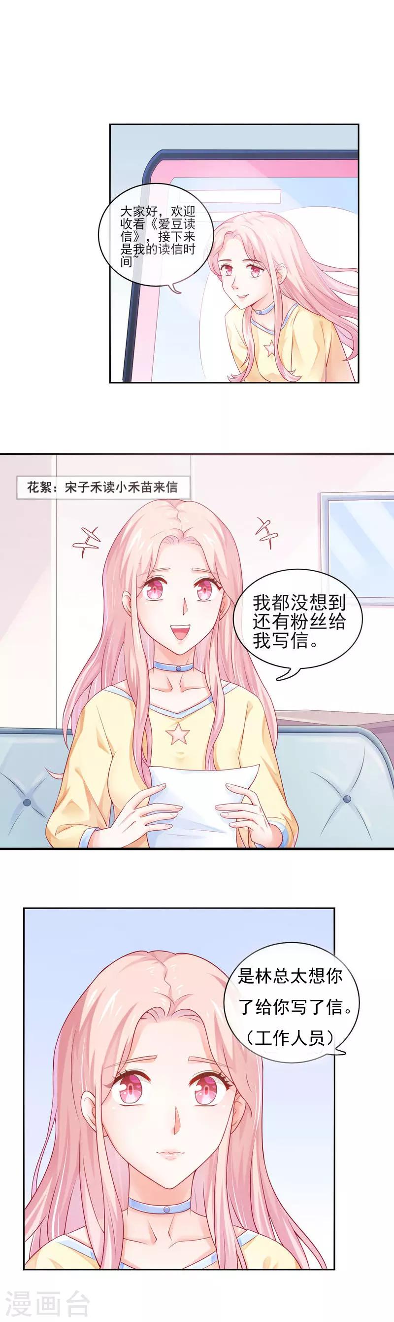 第13话 你不知道的小秘密421