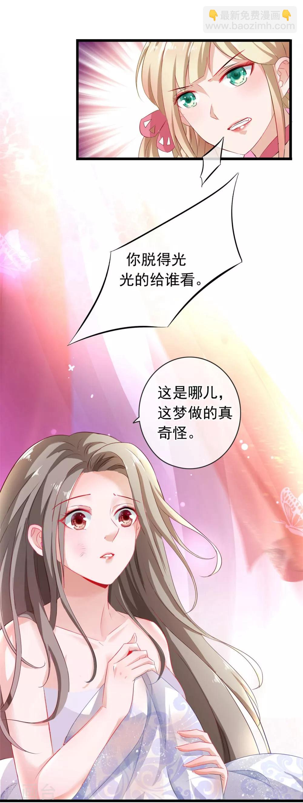 第33话 回溯吧，时间！210