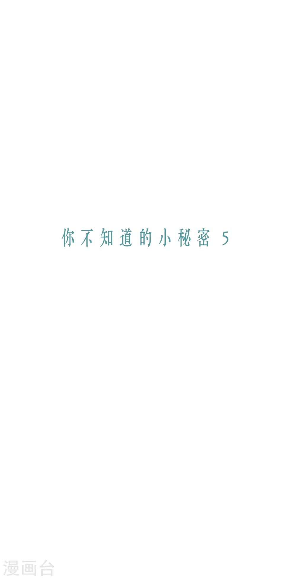 第36话 你不知道的小秘密50