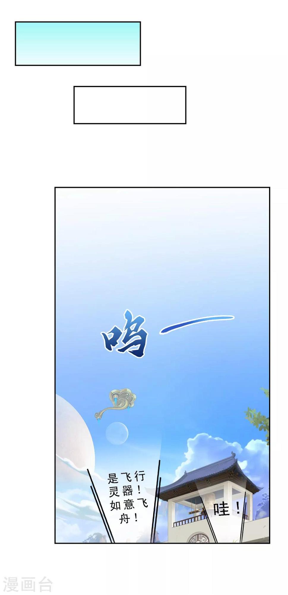 第1话 极道榜武器篇121