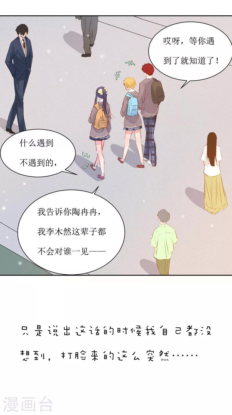 第20话 人生只若初相见334