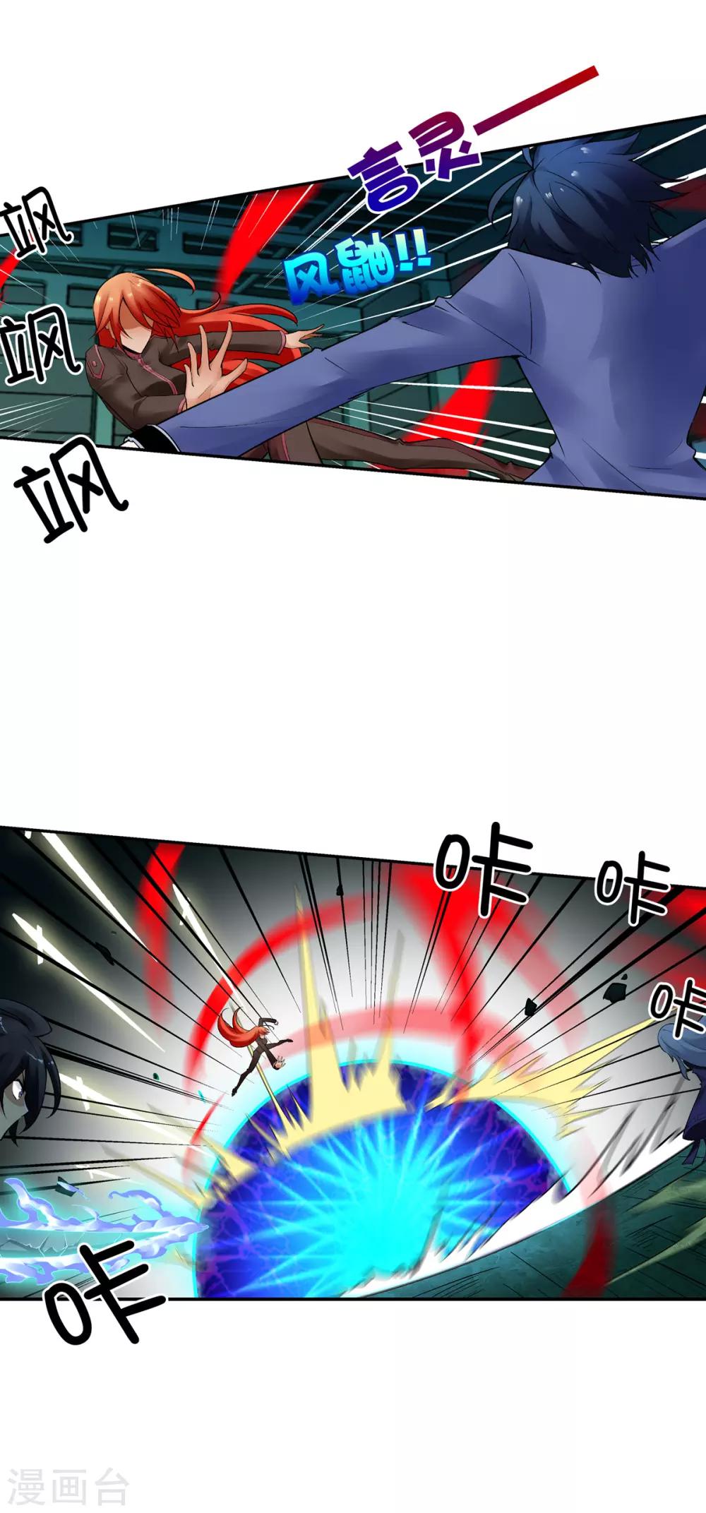 第4话 燃爆全场战斗129