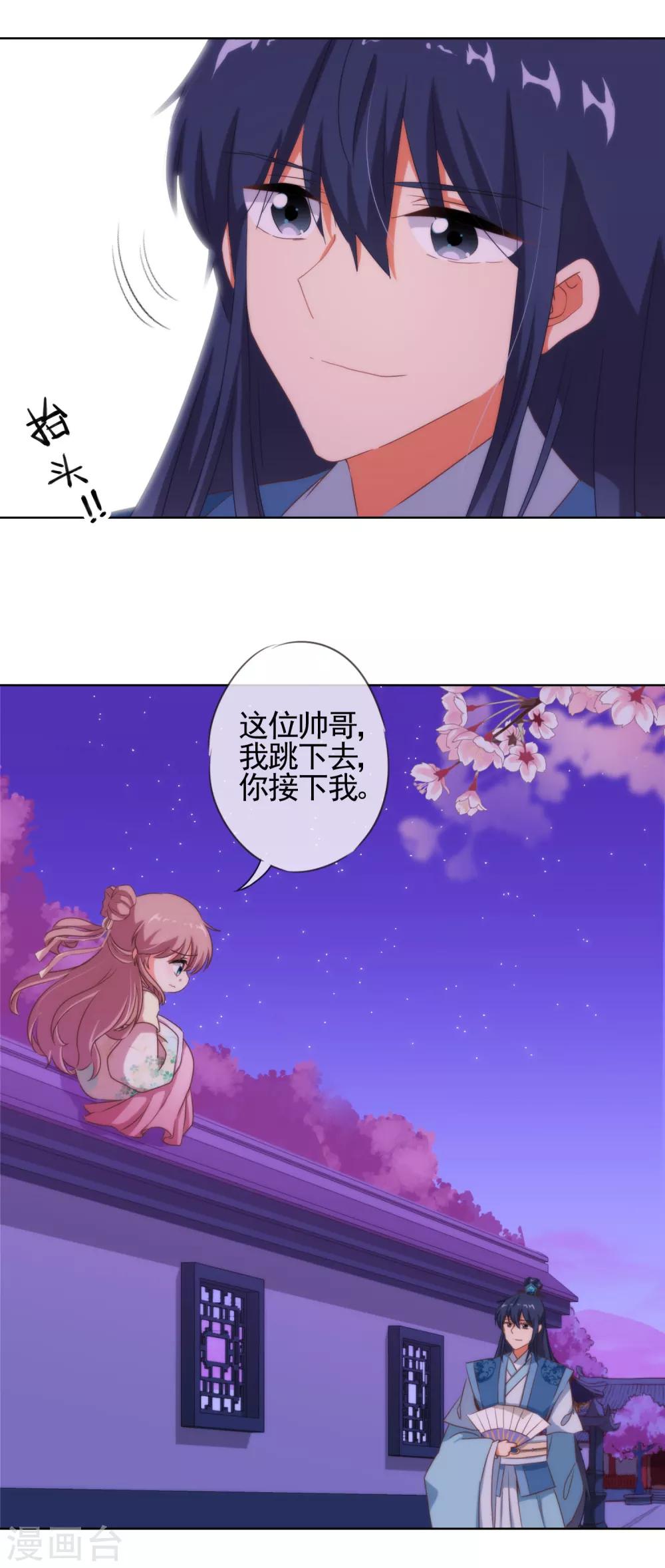最终话 人生只若初相见566