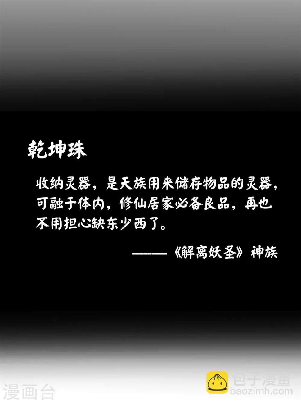 第1话 极道榜武器篇123